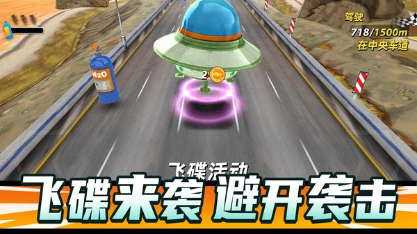 狂飙飞车(3)