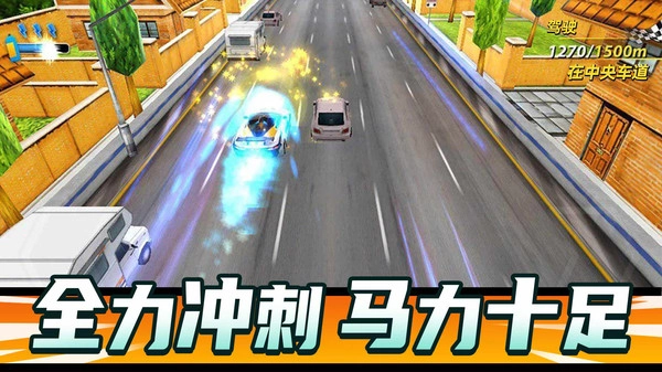 狂飙飞车(2)
