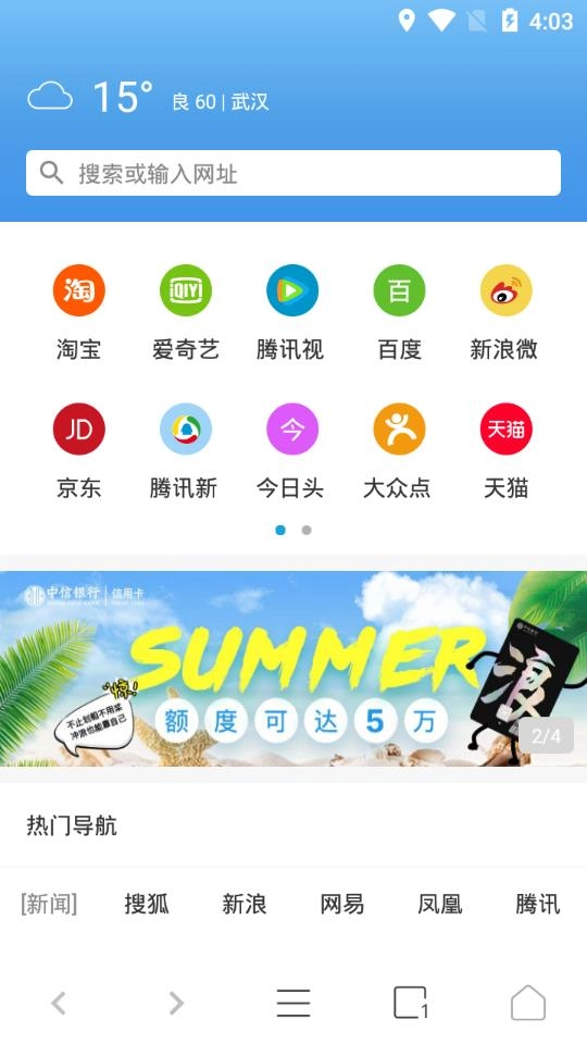易搜浏览器手机下载