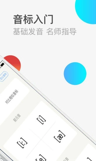英语音标通用版图3