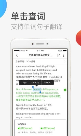 英语音标通用版图2