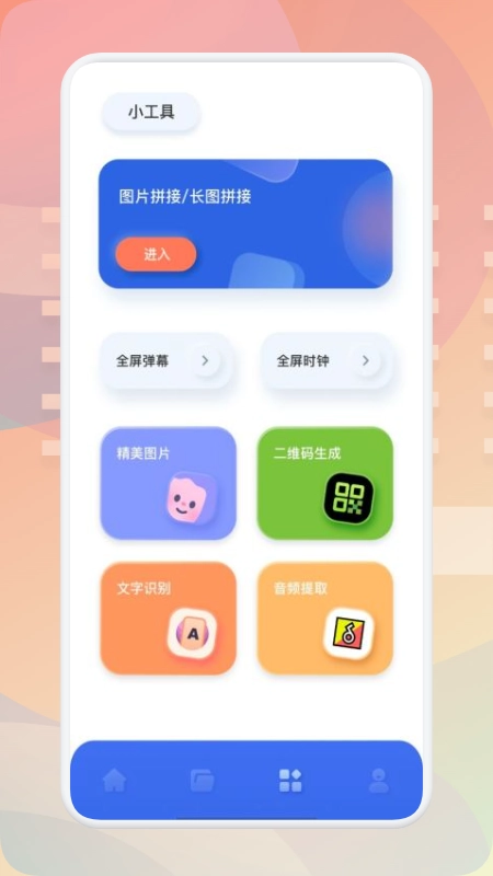青山视频编辑官方正版图2