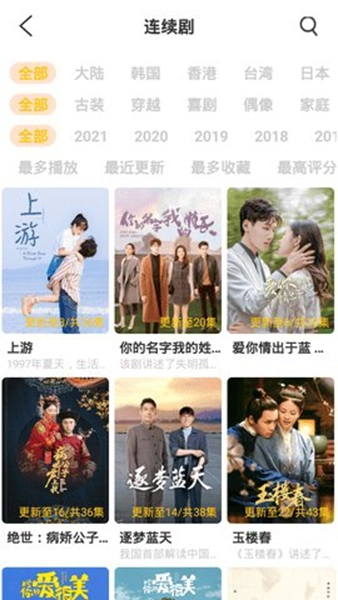 协和影音免费版图3