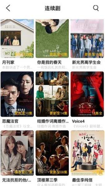 协和影音免费版图2