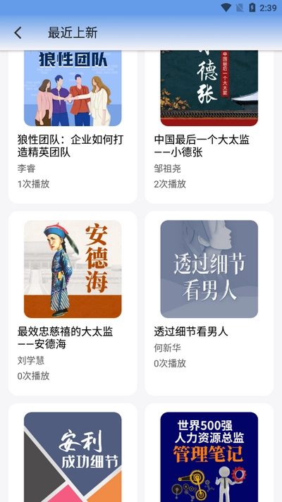 甘草好听截图3