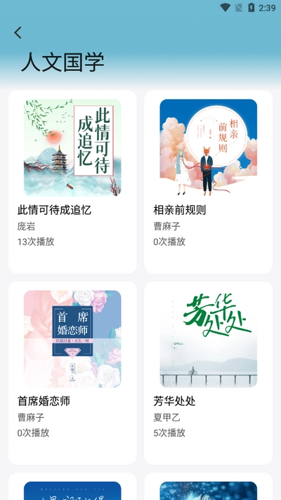 甘草好听截图0