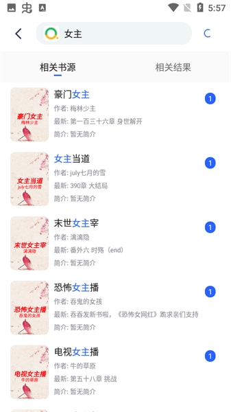 小刀阅读免费版