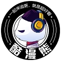 酷漫熊漫画免费