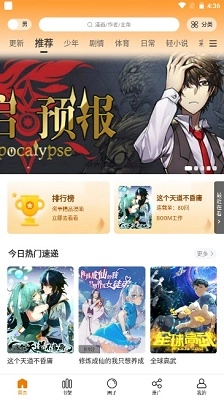 酷漫熊漫画免费
