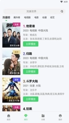 银河视频免费版3
