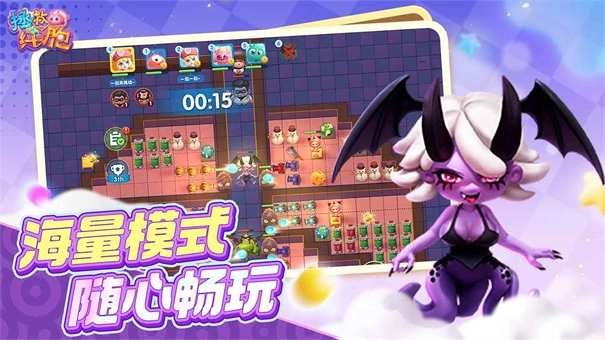 拯救细胞