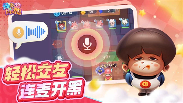 拯救细胞