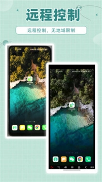 林林远程控制图1