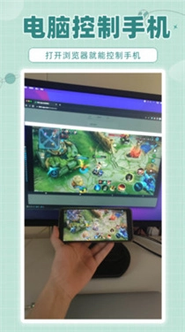林林远程控制图3
