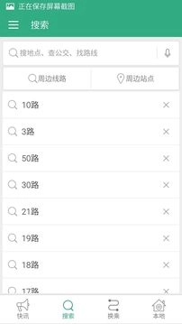 邳州公交最新免费版图1