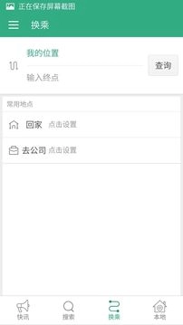 邳州公交最新免费版图3