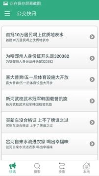 邳州公交最新免费版图2