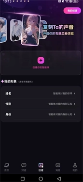 二次元伴侣图2