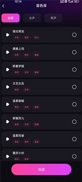 二次元伴侣图3