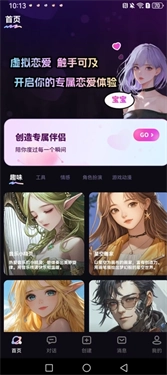二次元伴侣图1