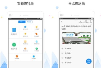 云峰驾考免费原版图3