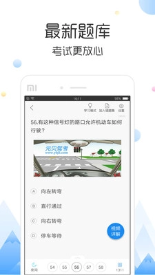 云峰驾考免费原版图1