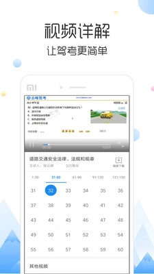 云峰驾考免费原版图2