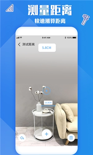专业尺子测量