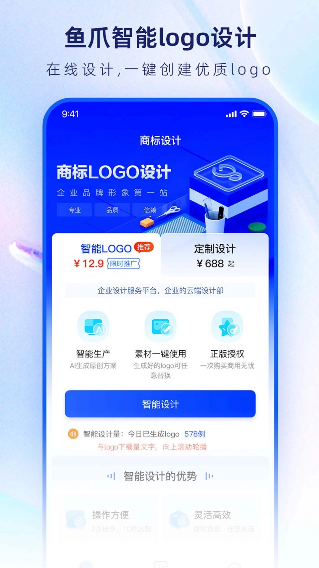 logo设计生成器手机最新版图4
