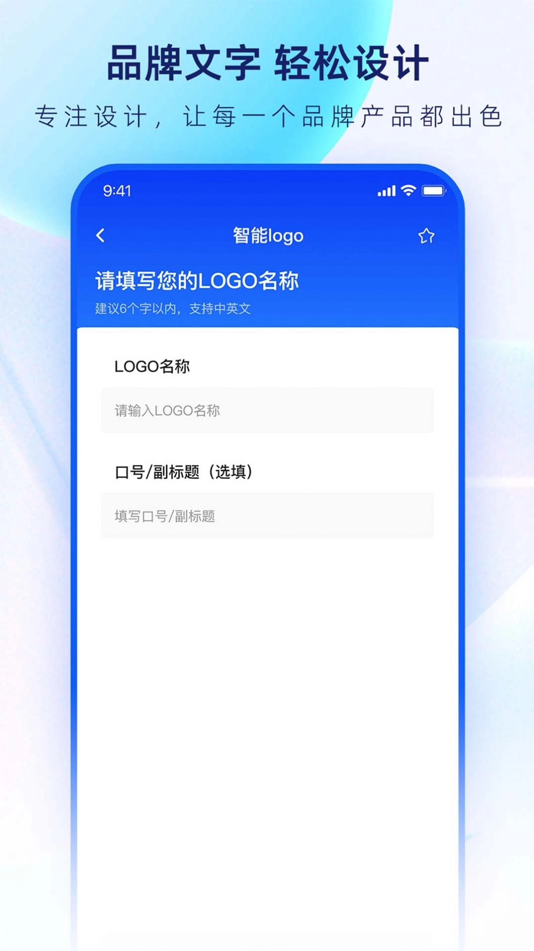 logo设计生成器手机最新版图3
