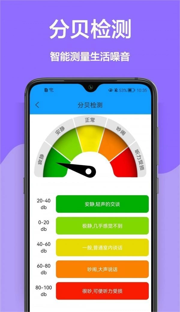 家庭工具箱安卓免费版图1