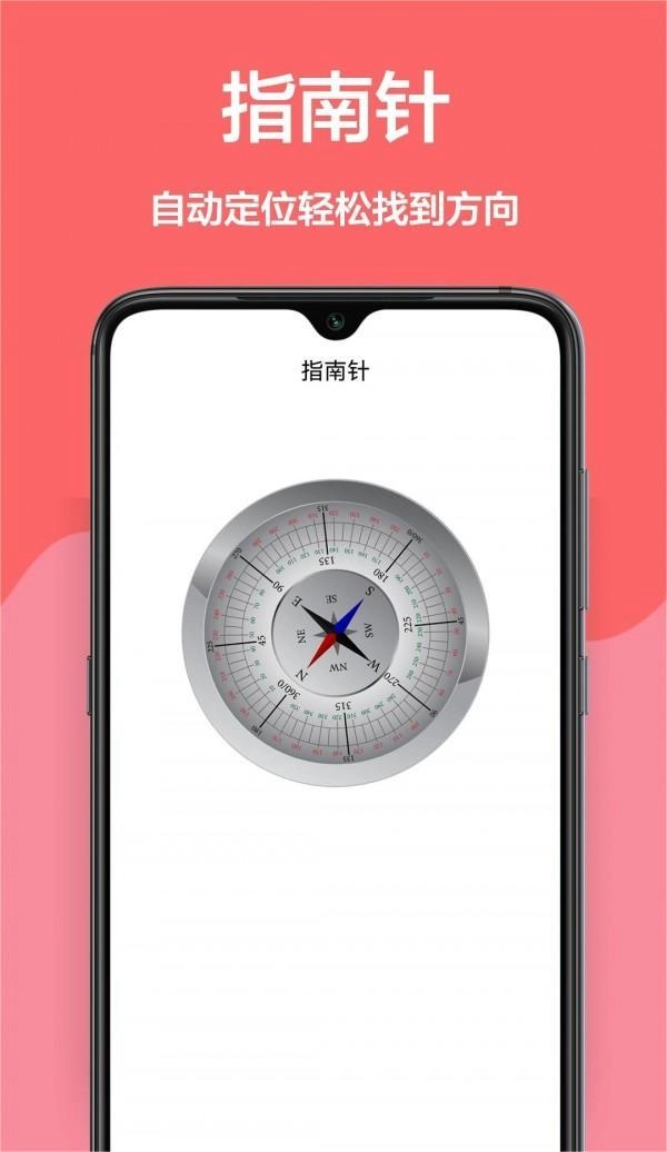 家庭工具箱安卓免费版图3