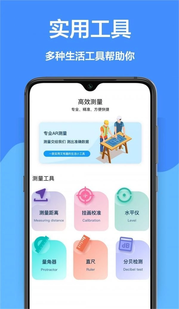 家庭工具箱安卓免费版图2