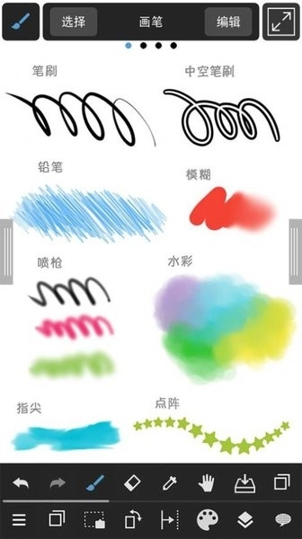 medibangpaint原版图3