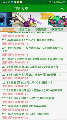电影天堂手机版