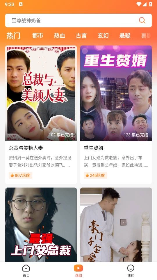 午龙剧场免费原版图3