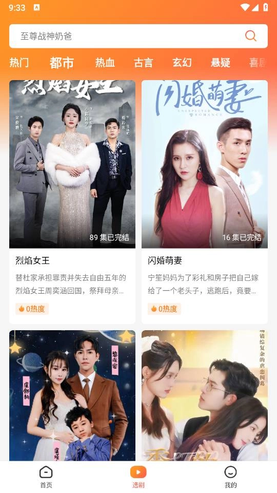 午龙剧场免费原版图2