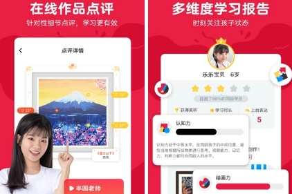 画啦啦VIP课堂官网版下载