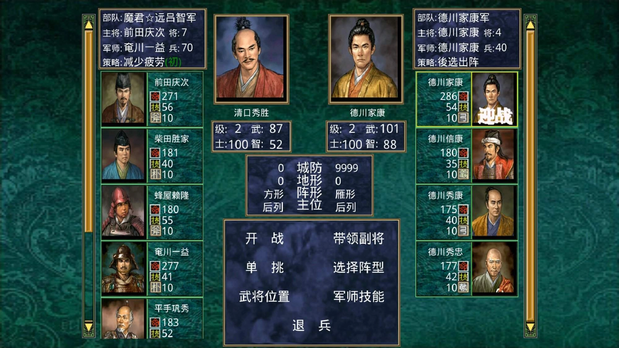 三国群英传2信长之野望mod游戏完整版图3