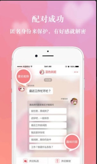 私慕官方正版图3
