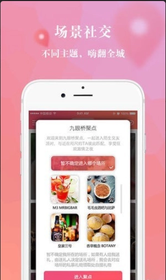 私慕官方正版图2