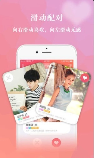 私慕官方正版图1