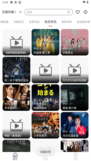 雨林影视最新版截图1