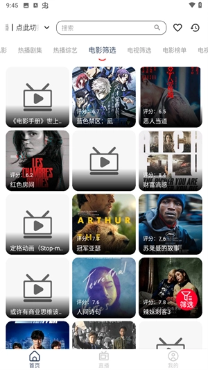 雨林影视最新版截图3