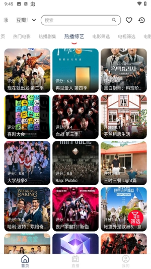 雨林影视最新版截图0