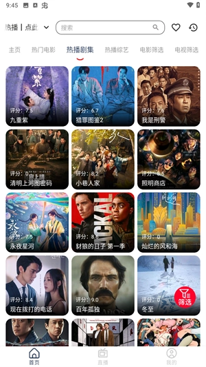 雨林影视最新版截图2