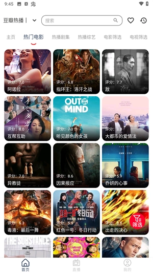 雨林影视最新版截图4