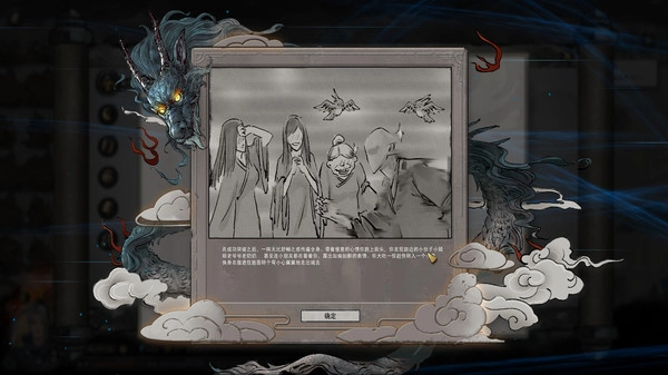 鬼谷八荒版