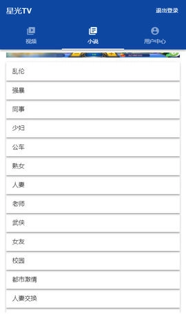 星光TV截图1