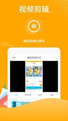 吃鸡录屏图2